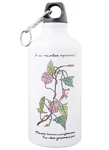 Бутылка для воды Вьюнок (500 мл)(Наивно?Очень)