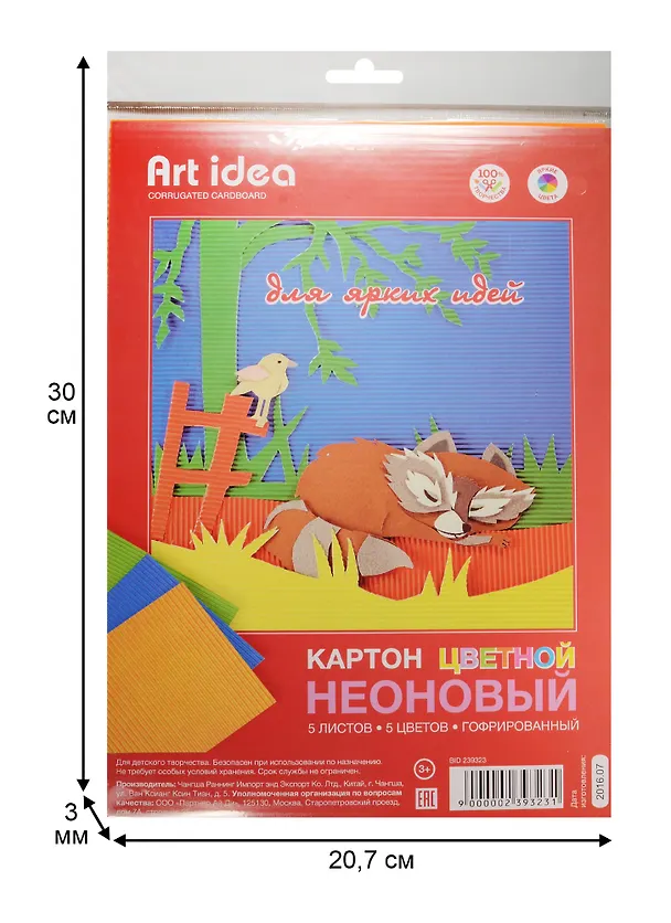 Цветной картон гофрированный, флуоресцентный, 5 цветов, А4 239323 — 3