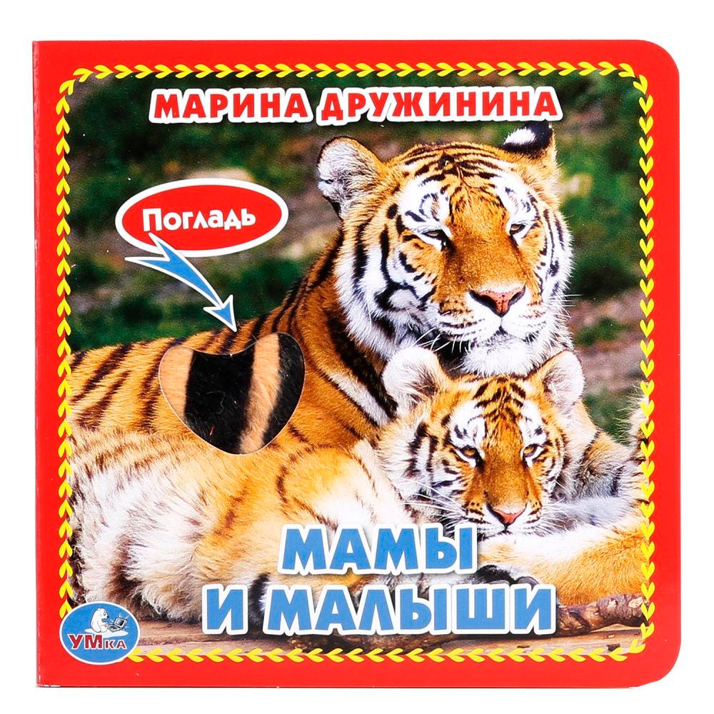 

Мамы и малыши