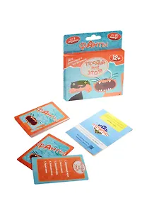 Фанты Продай мне это (1203203) (карточки) (12+) (коробка)