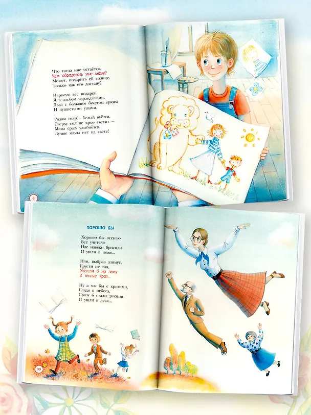 Книга Царь горы. Стихи (Дина Бурачевская) — 6