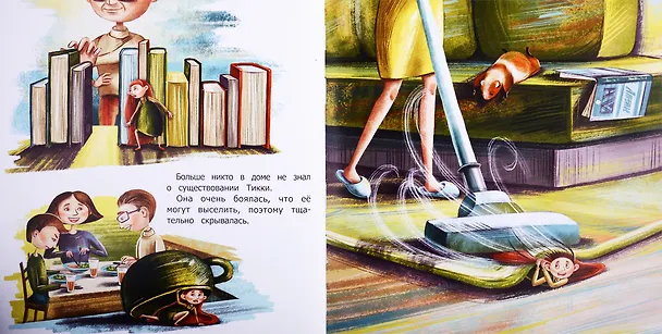 Книга Тикки (Инна Гюнтер) — 4