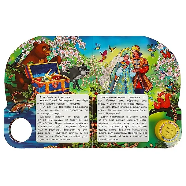 Книга Царевна-лягушка () — 3