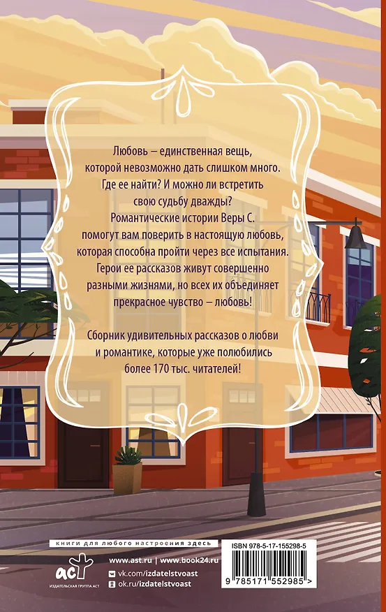 Книга Когда я тебя дождусь (Вера С.) — 2
