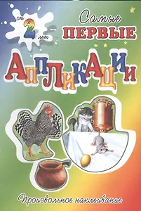 Курочка Ряба