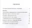 Манифест двухпартийного советского социализма XXI ВЕКА. Исповедь на незаданную тему — 2647633 — 2