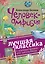 Человек-амфибия : роман. С комментариями для школьников — 2597836 — 1