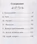 Алые паруса: феерия — 3171856 — 2
