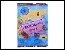обложка для паспорта " Гражданин мира "13,7*9,6 см 435890, шт