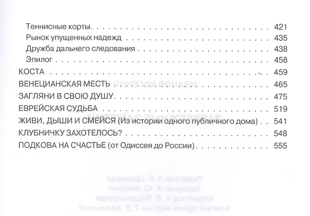 Книга Зарубежные заметки. () — 3