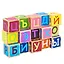 Кубики, ALATOYS, Азбука деревянные окрашенные 15 шт. — 331596 — 2
