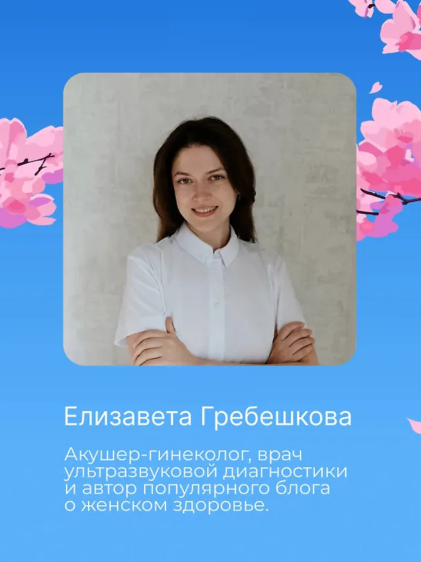 Книга Четыре единицы (Елизавета Гребешкова) — 8