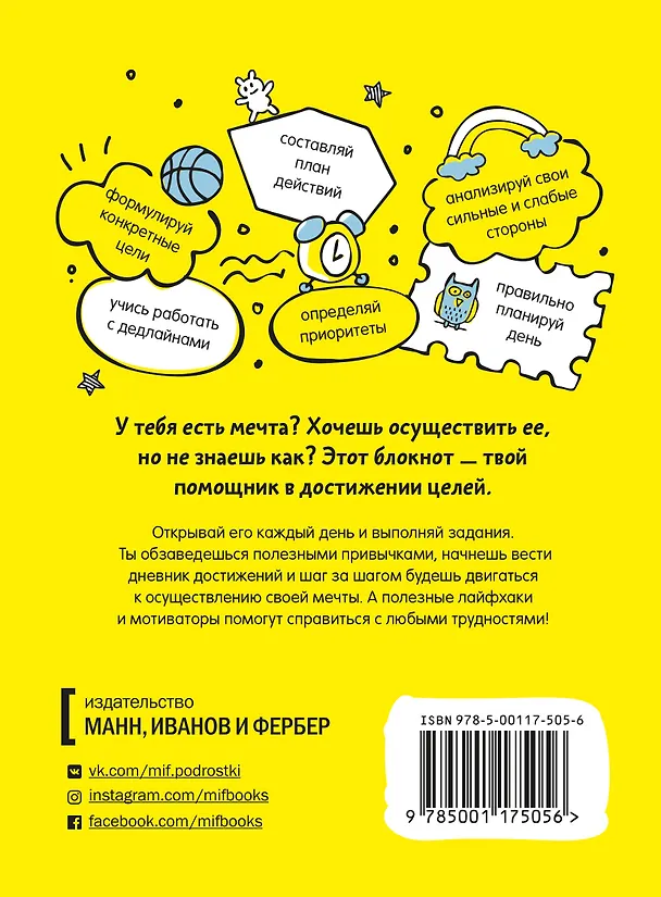 Книга Целься! Как воплотить мечту в жизнь () — 2