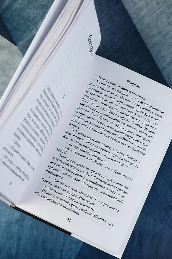 Книга Чудо (Юрий Арабов) — 9