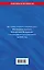 Жилищный кодекс РФ. В ред. на 2026 год с табл. изм. и указ. суд. практ. / ЖК РФ — 3141244 — 2