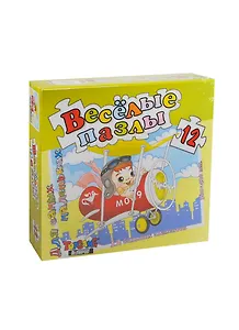 Веселые пазлы 12 эл. Самолет (00700) (300х420мм) (3+) (коробка)