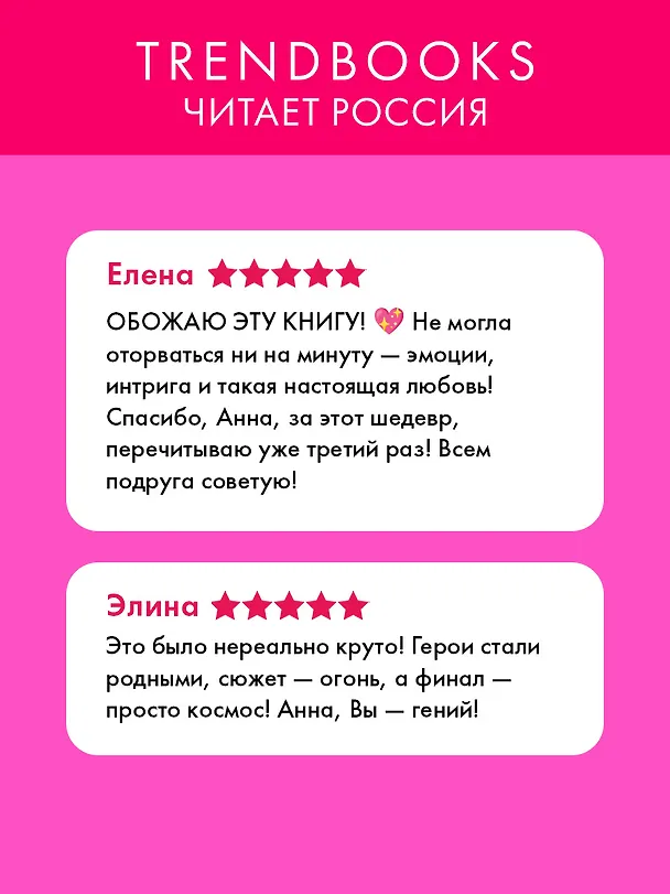 Книга Разреши любить. Навсегда со мной, навсегда моя (абстрактная) (Анна Джейн) — 7