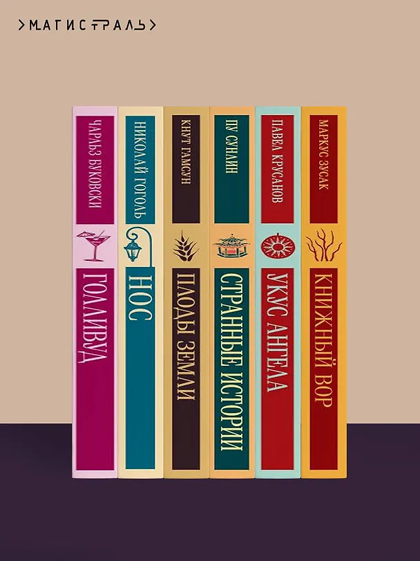 Книга Четыре жизни Хелен Ламберт (Констанс Сэйерс) — 11