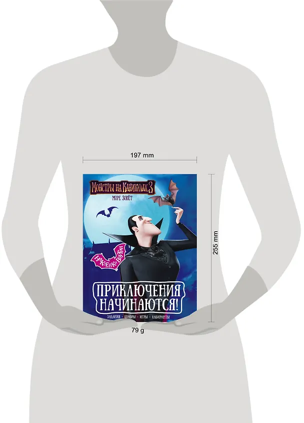 Книга Монстры на каникулах 3. Приключения начинаются! (с наклейками) () — 4