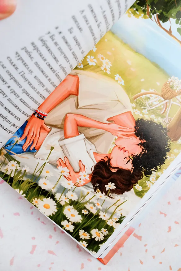 Книга Мои французские каникулы (Саша Паулан) — 14