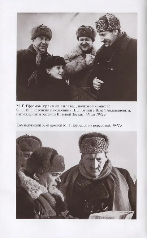 Книга Москва-41 (Сергей Михеенков) — 5