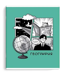 Тетрадь 48л кл. ТЕМА "Аниме" География мел.картон, ТВИН УФ-лак,справ.мат-лы