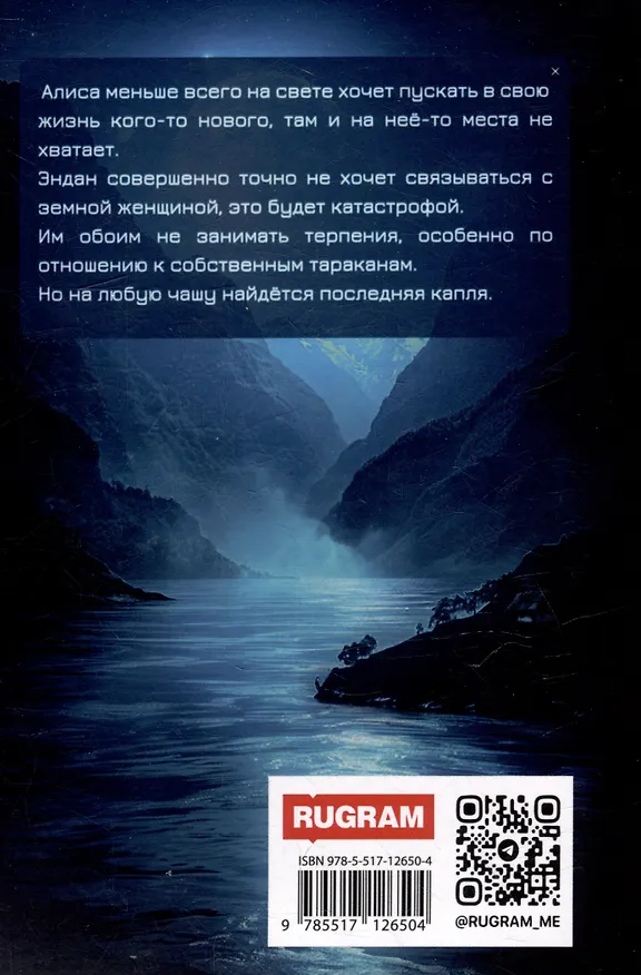 Книга Из-под палочки (Юлия Жукова) — 2