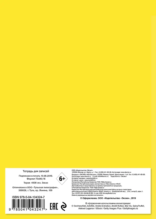 Hard school. Girl. Тетрадь школьная в мягкой обложке, 48 л. 369903 — 4