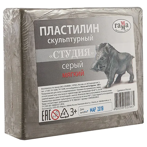 Пластилин скульптурный «Студия»,  серый, мягкий, 0.5 кг 251475 — 1