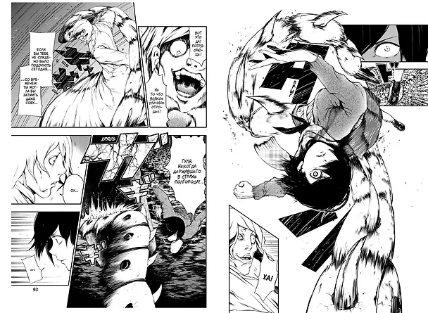 Токийский гуль. Книга 2 (Том 3, 4) (Tokyo Ghoul). Манга 2697679 — 10