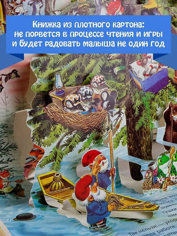Книга Сказка про гномов () — 5