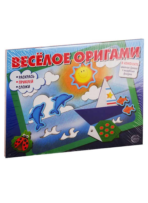 Книга Веселое оригами. Раскрась, приклей, сложи! (комплект из 2 книг) () — 1