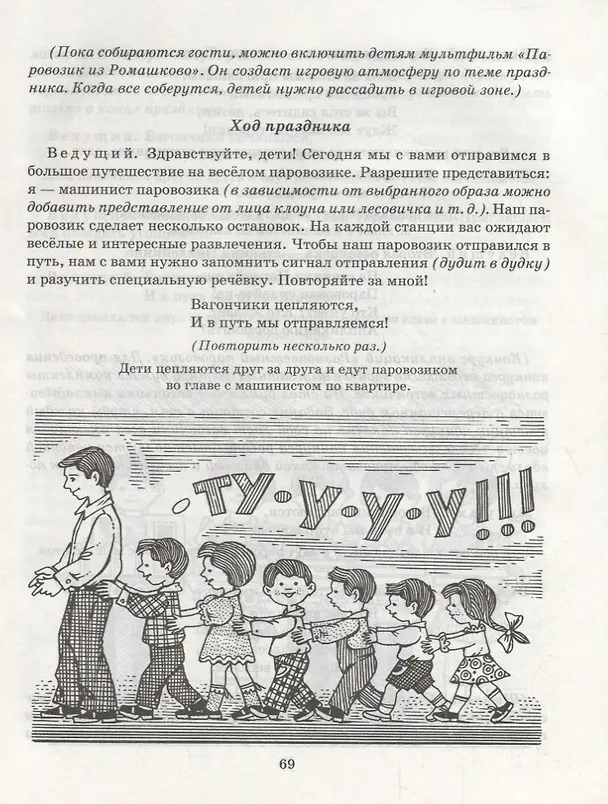 Книга Мама подари мне праздник! (Валерия Мельникова) — 5