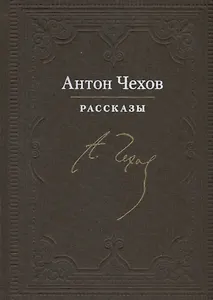 Рассказы