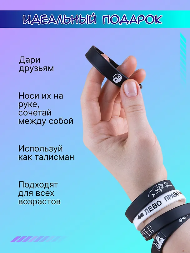 Набор Браслет Аниме Лицо и иероглифы (черный) (силикон) (20,2 см)+Браслет Лево-право (белый) (силикон) (20,2 см)+Браслет Рука и лапка (черный) (силикон) (20,2 см)+Браслет Инь-Ян (черный) (силикон) (20,2 см)+Браслет Hater (черный) (силикон) (20,2 см) 3086760 — 4
