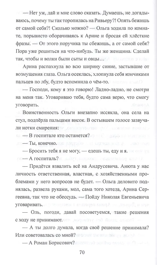 Книга Синеет парус () — 4