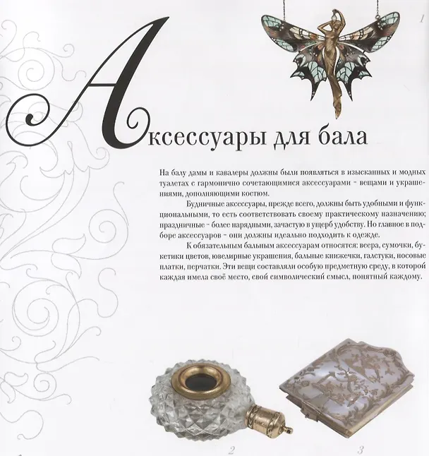 Книга Азбука бала (м) Каргаполова () — 3