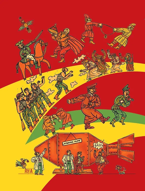 Книга История России в рассказах и картинках (Борис Якеменко) — 2