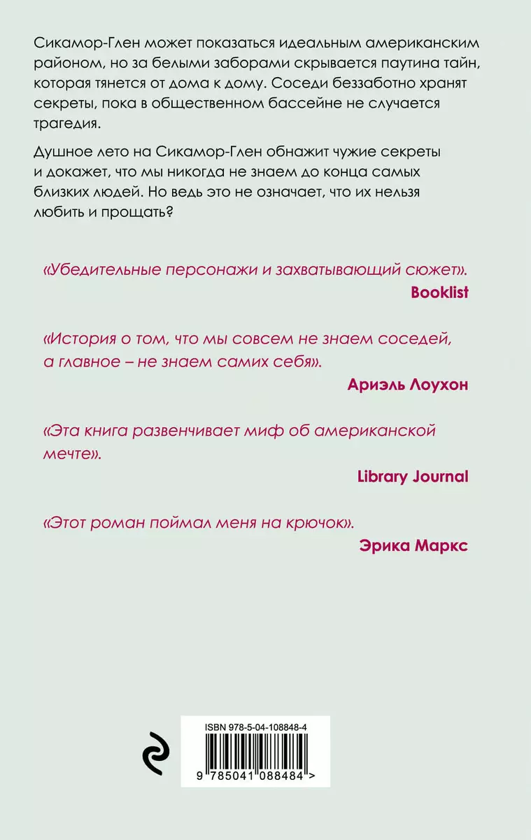 А вдруг это правда? (Мэрибет Мэйхью Уален) - купить книгу с доставкой в  интернет-магазине «Читай-город». ISBN: 978-5-04-108848-4