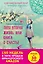 Э.ВремяЖел.Твоя вторая жизнь, или Книга о счастье — 2525515 — 1