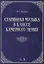 Старинная музыка в классе камерного пения. Учебно-метод. пос., 1-е изд. — 2576067 — 1