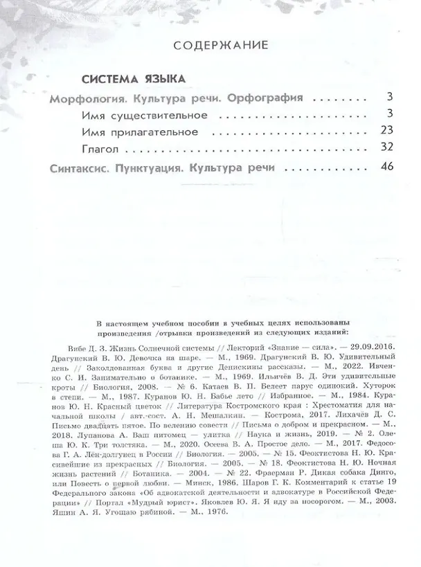 Книга Русский язык. 5 класс. Рабочая тетрадь с цифровым помощником. В 2 частях. (РепеТигр). Часть 2 (Марина Бондаренко) — 2