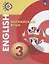 Английский язык. 3 класс. Учебник для общеобразовательных организаций — 2732266 — 1