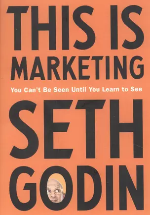 This Is Marketing: You Cant Be Seen Until You Learn to See — 2933630 — 1