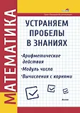 Готовимся без репетитора