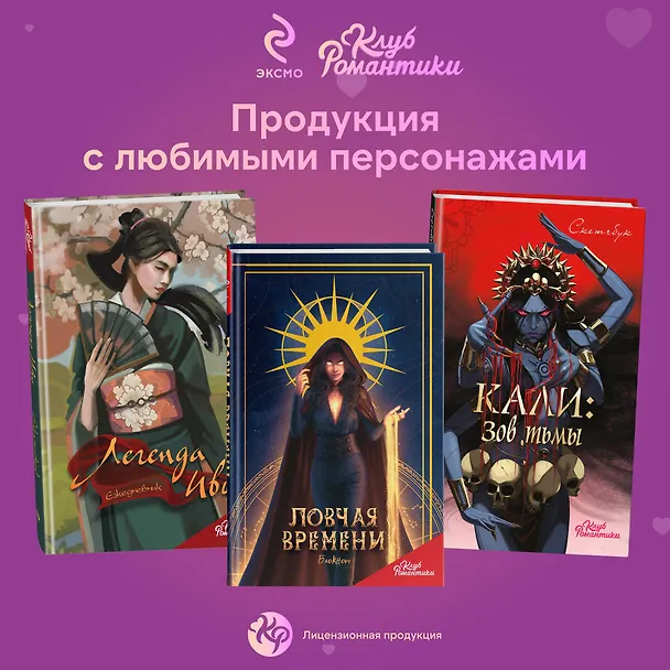 Книга для записей А5 64л "Клуб Романтики. Цветок из огня Тиамат. Блокнот" 3069922 — 7