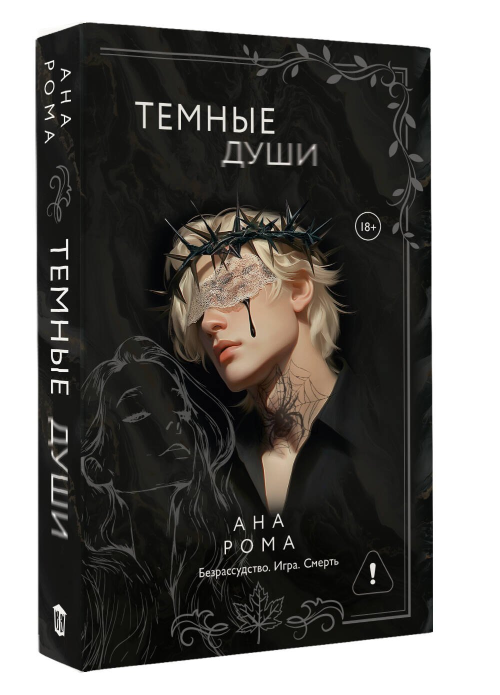 Изображение бумажной книги