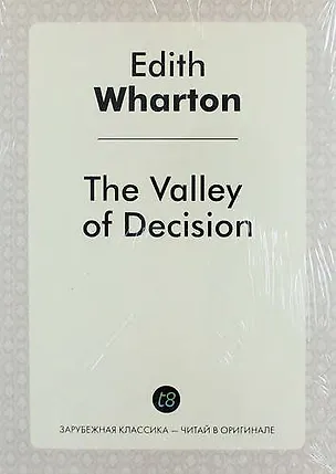 Книга The Valley of Decision (Эдит Уортон)