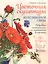 Цветочная скульптура из полимерной глины. — 2554401 — 1