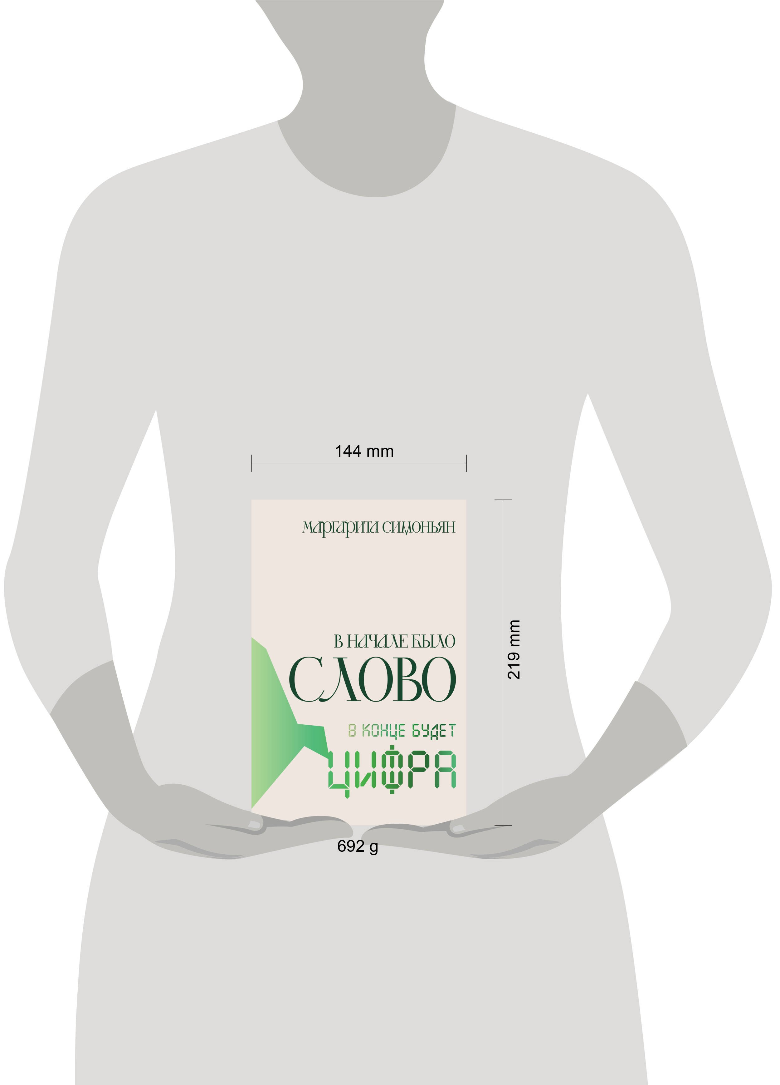 Изображение бумажной книги